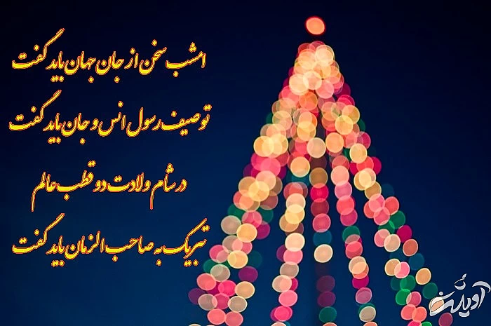 امام صادق و پیامبر